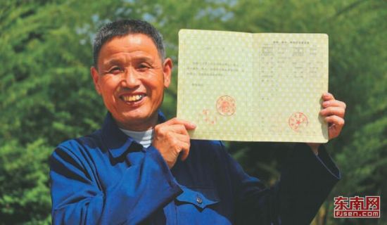 2001年12月30日，武平縣萬安鄉(xiāng)捷文村村民李桂林，拿到了中華人民共和國第1號林權(quán)證。 （資料圖片）