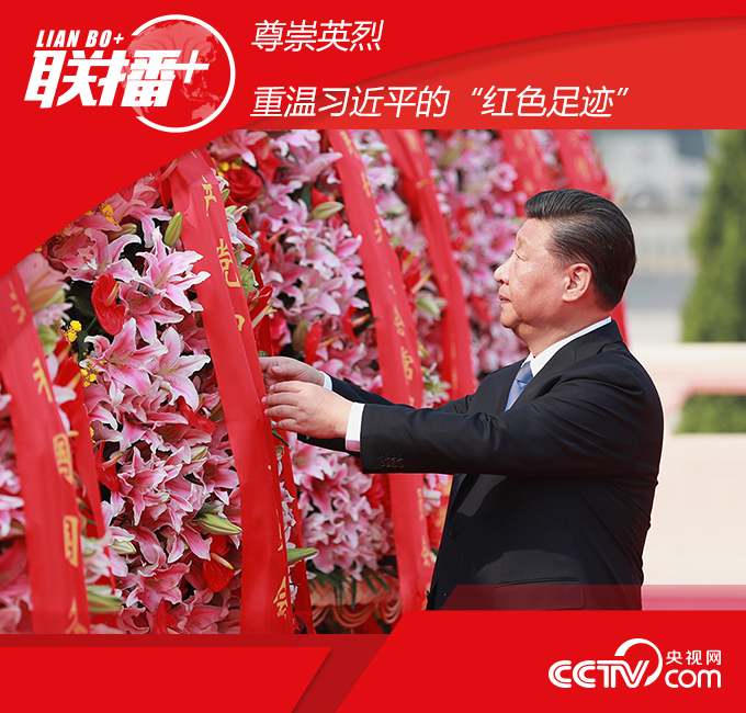 9月30日上午，習(xí)近平等黨和國(guó)家領(lǐng)導(dǎo)人來(lái)到北京天安門(mén)廣場(chǎng)，出席烈士紀(jì)念日向人民英雄敬獻(xiàn)花籃儀式。