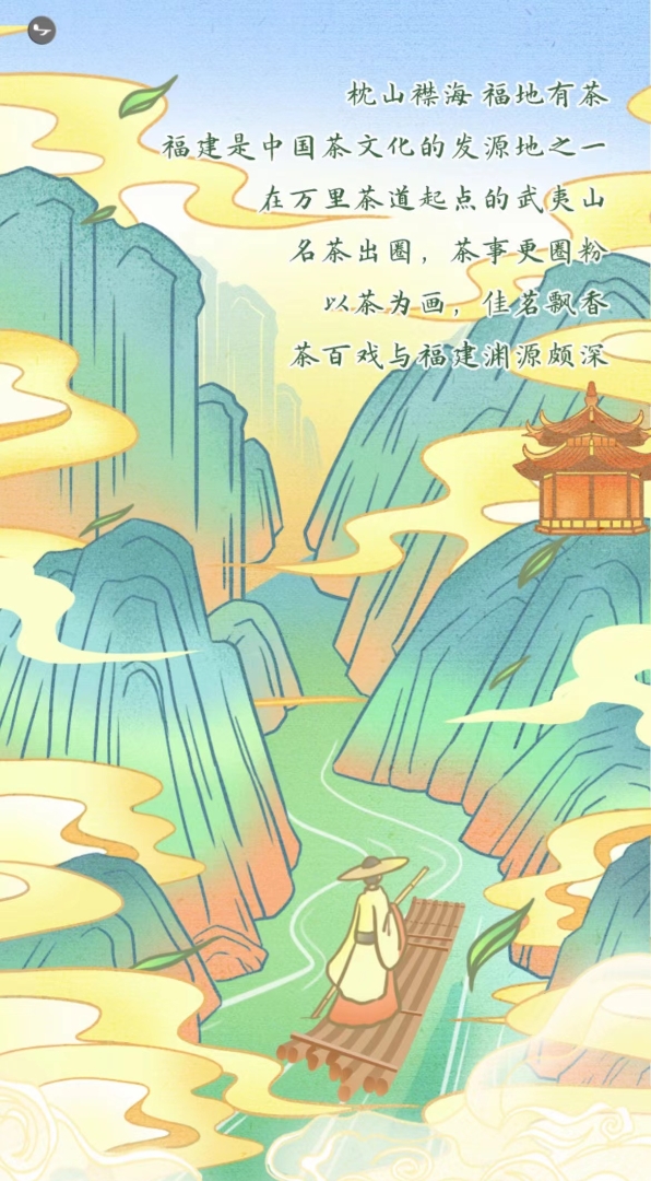 茶湯為紙，清水代墨！來武夷山，帶你夢回宋朝！