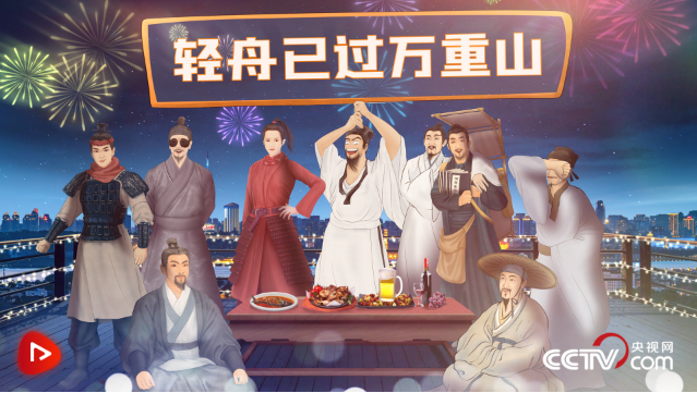 輕舟已過萬重山