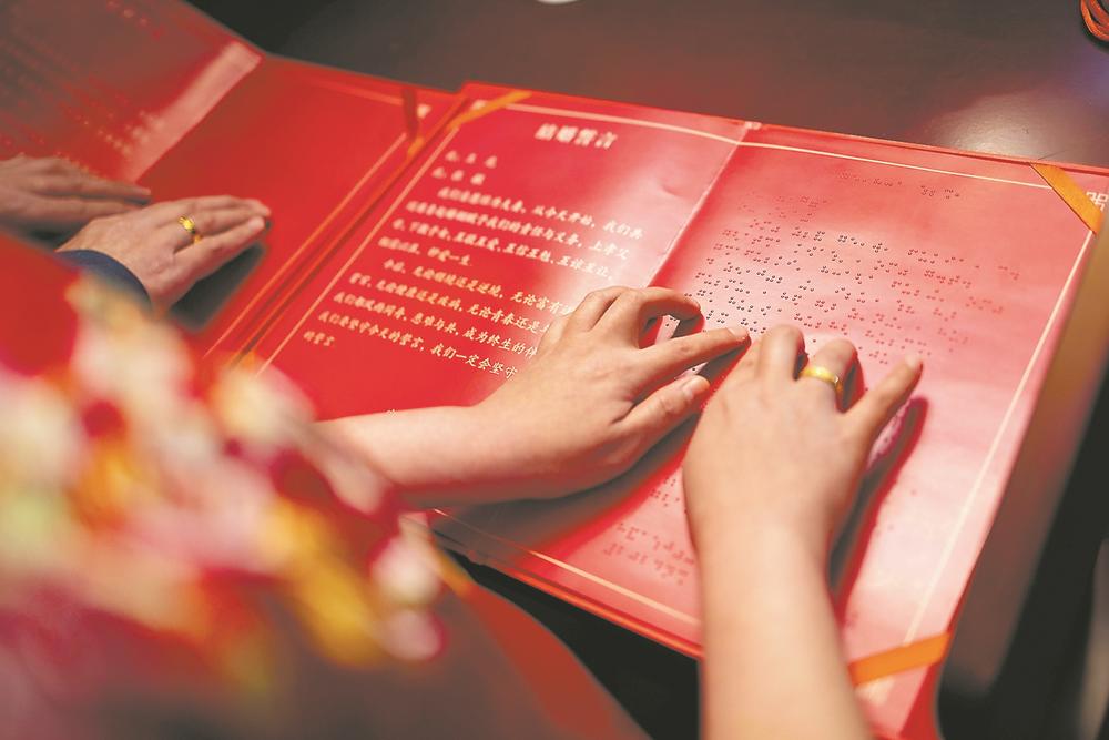 我國視障人士首次使用無障礙格式文件完成結婚登記