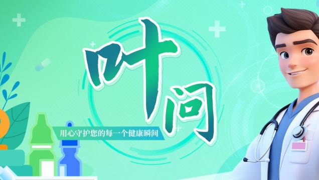 《葉問》專欄
