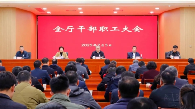 省自然資源廳召開(kāi)干部職工大會(huì)，部署開(kāi)展“改革創(chuàng)新年”活動(dòng)