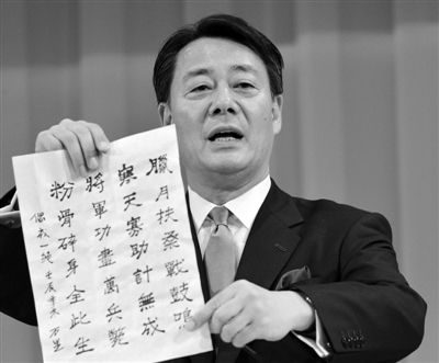 25日，當(dāng)選日本民主黨新黨首后，海江田萬里向媒體展示自己書寫的“中國詩”。