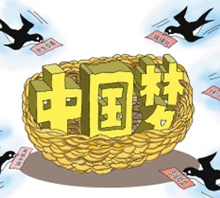凝聚實(shí)現(xiàn)中國夢(mèng)的精神力量