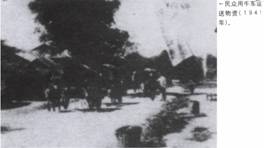 計(jì)算機(jī)生成了可選文字: ，民眾用牛車遙送物資（1941年）。