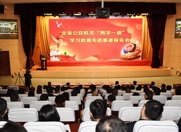 福建省公安廳舉行“兩學(xué)一做”報(bào)告會