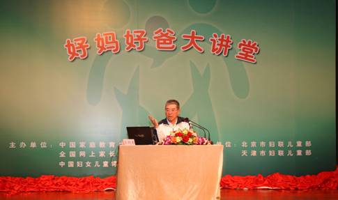 2011年5月14日下午，北京教育科學(xué)研究院基礎(chǔ)教育研究所研究員、北京老教師協(xié)會家庭教育研究會常務(wù)理事王曉春老師開講“好媽好爸大講堂”第一課