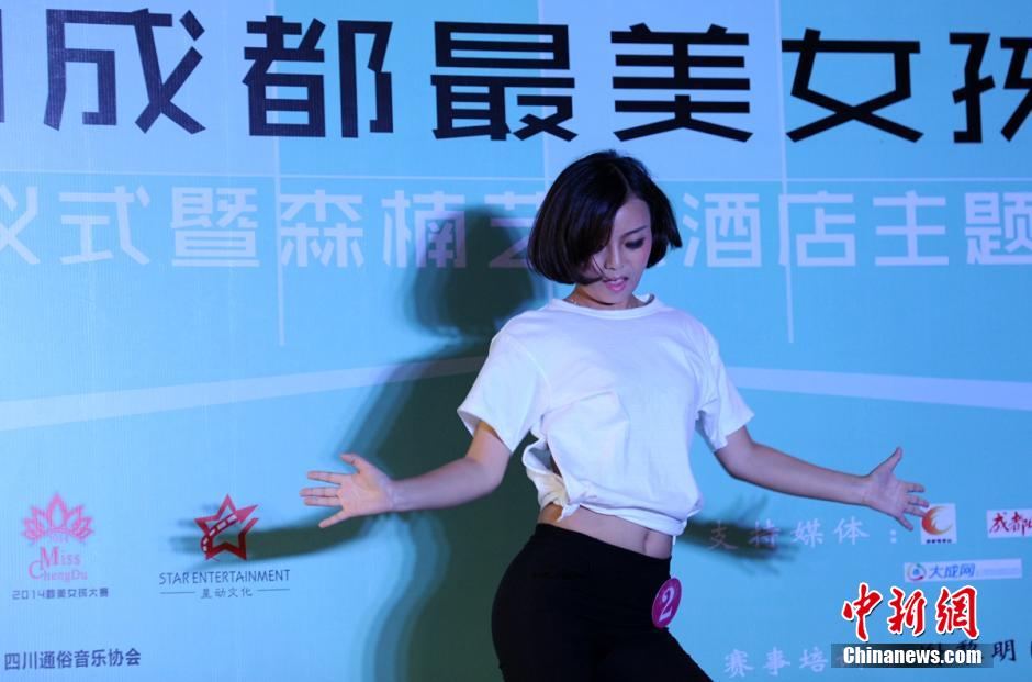 2014成都最美女孩大賽 ?；?zhēng)艷